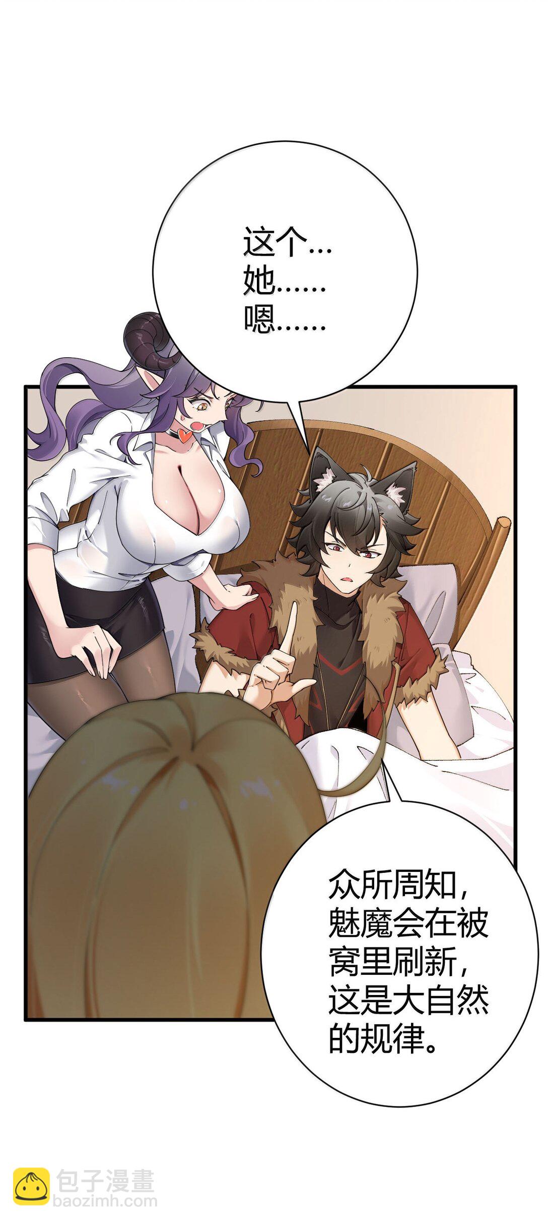 100 禽兽! 变态! 下流!(1/2)-第103话