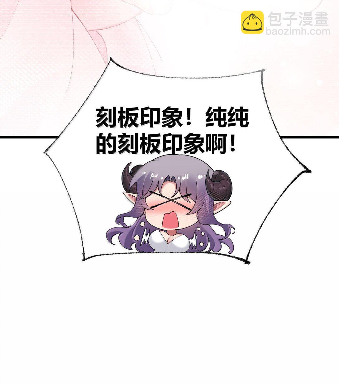 100 禽兽! 变态! 下流!(1/2)-第103话