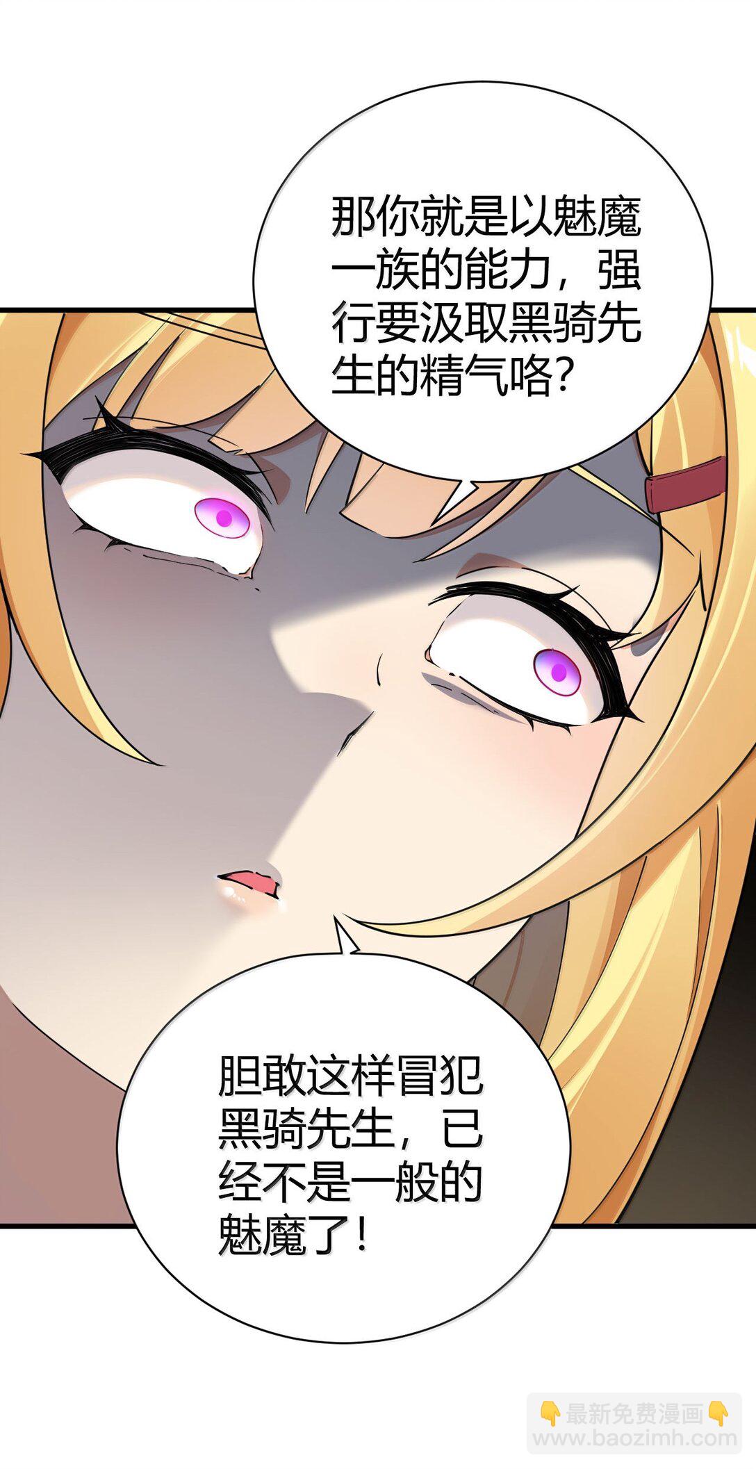 100 禽兽! 变态! 下流!(1/2)-第103话