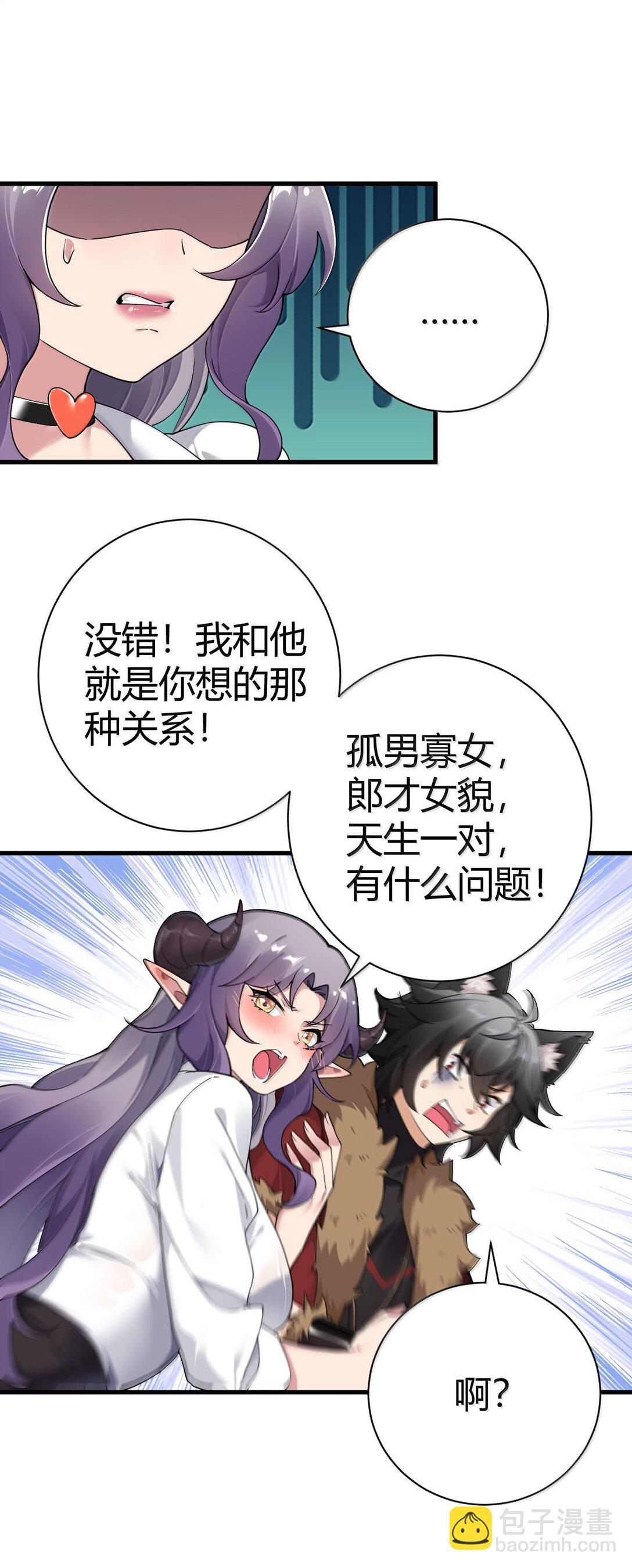 100 禽兽! 变态! 下流!(1/2)-第103话