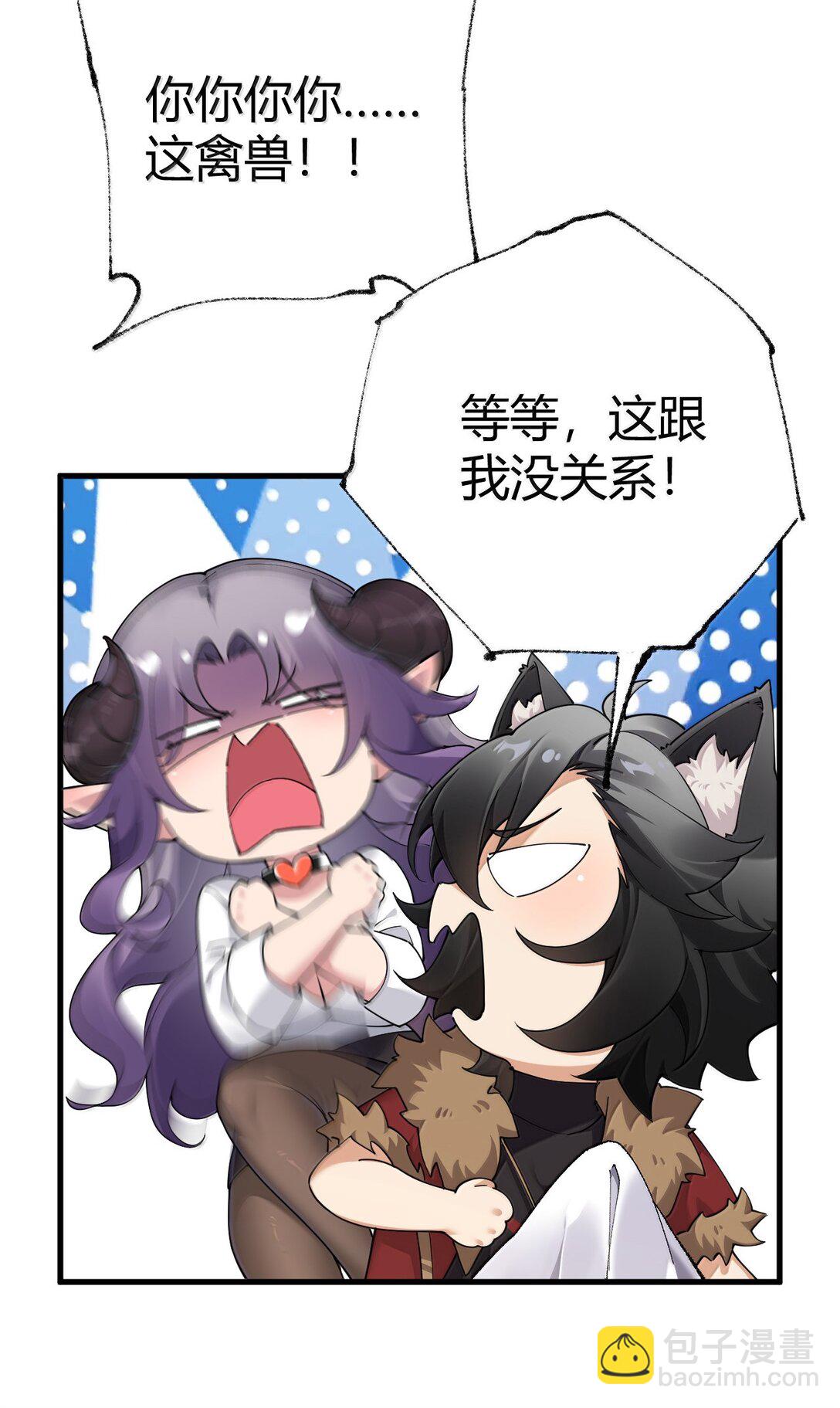 100 禽兽! 变态! 下流!(1/2)-第103话