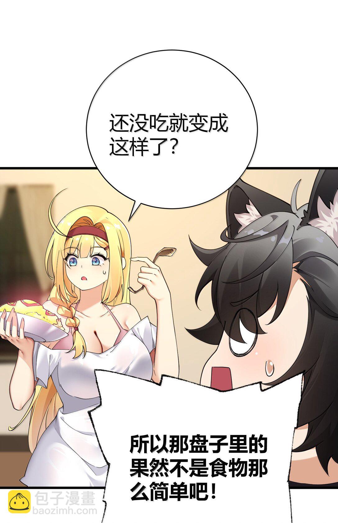 100 禽兽! 变态! 下流!(1/2)-第103话