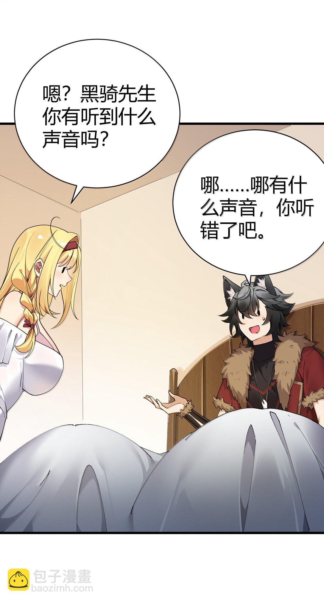 100 禽兽! 变态! 下流!(1/2)-第103话