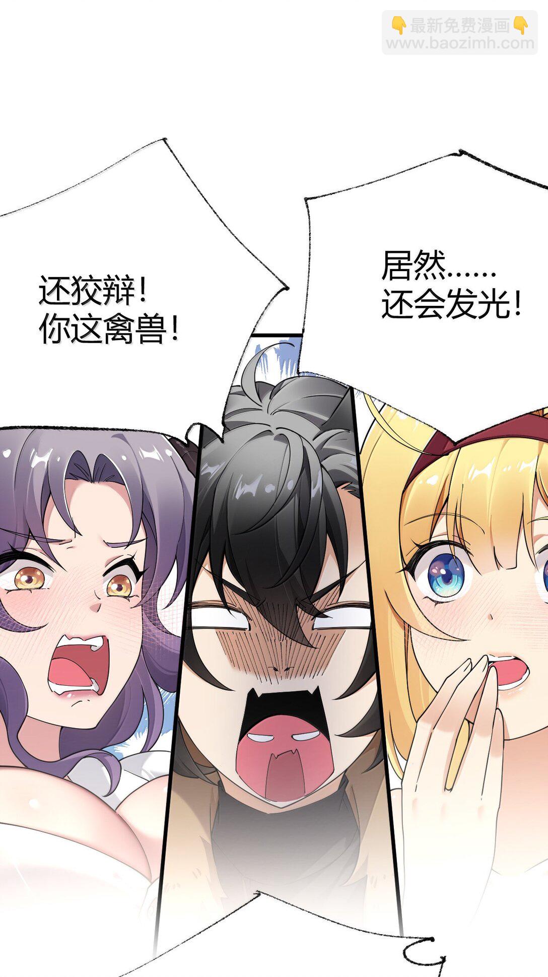 100 禽兽! 变态! 下流!(1/2)-第103话