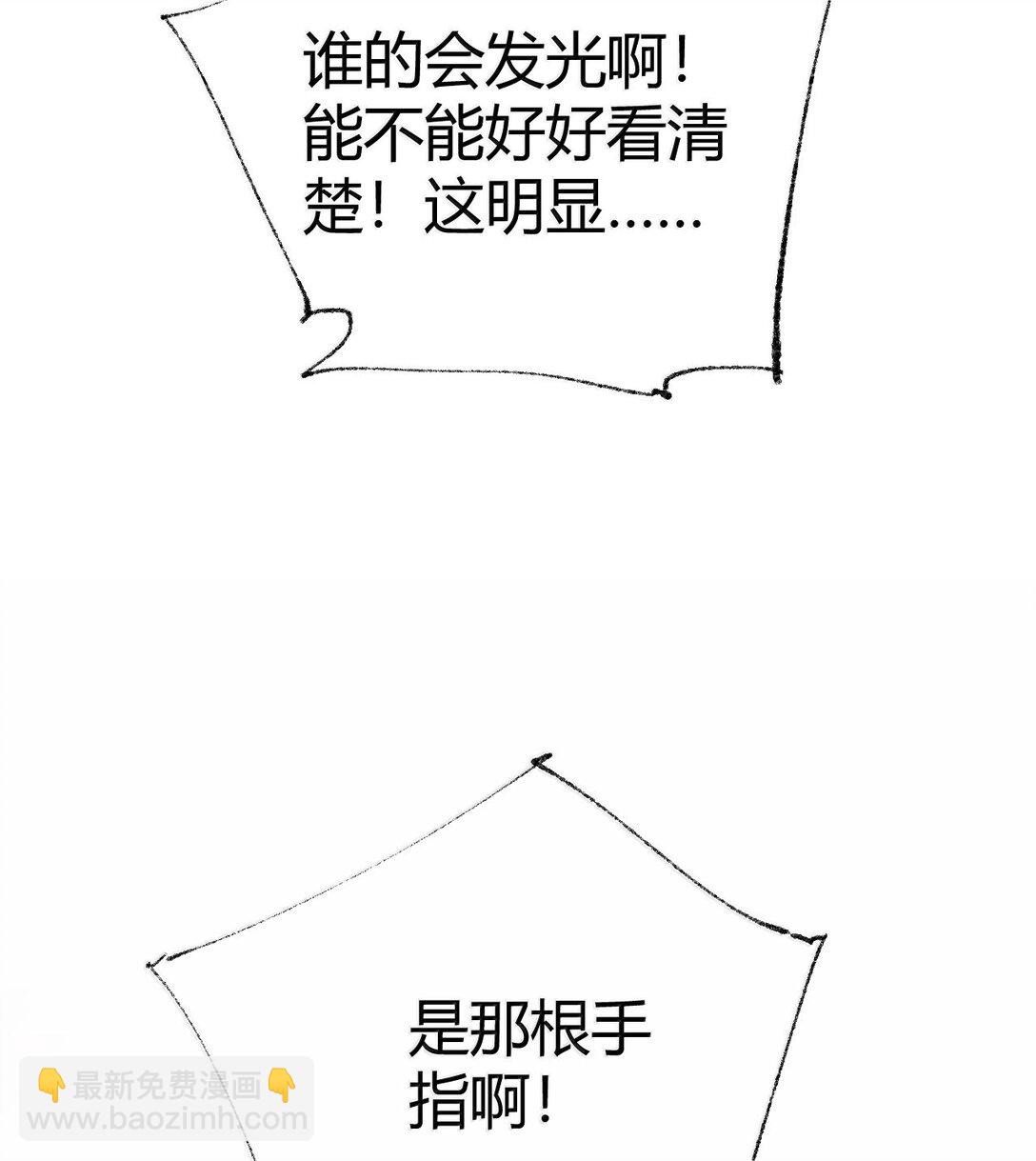 100 禽兽! 变态! 下流!(1/2)-第103话