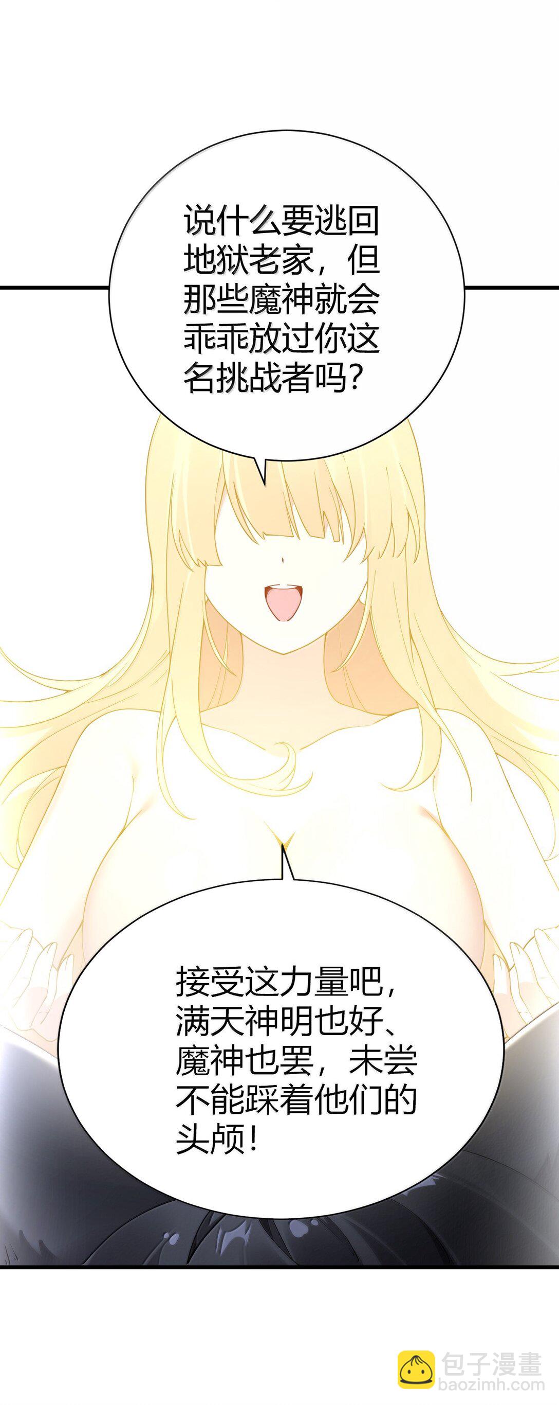 100 禽兽! 变态! 下流!(1/2)-第103话