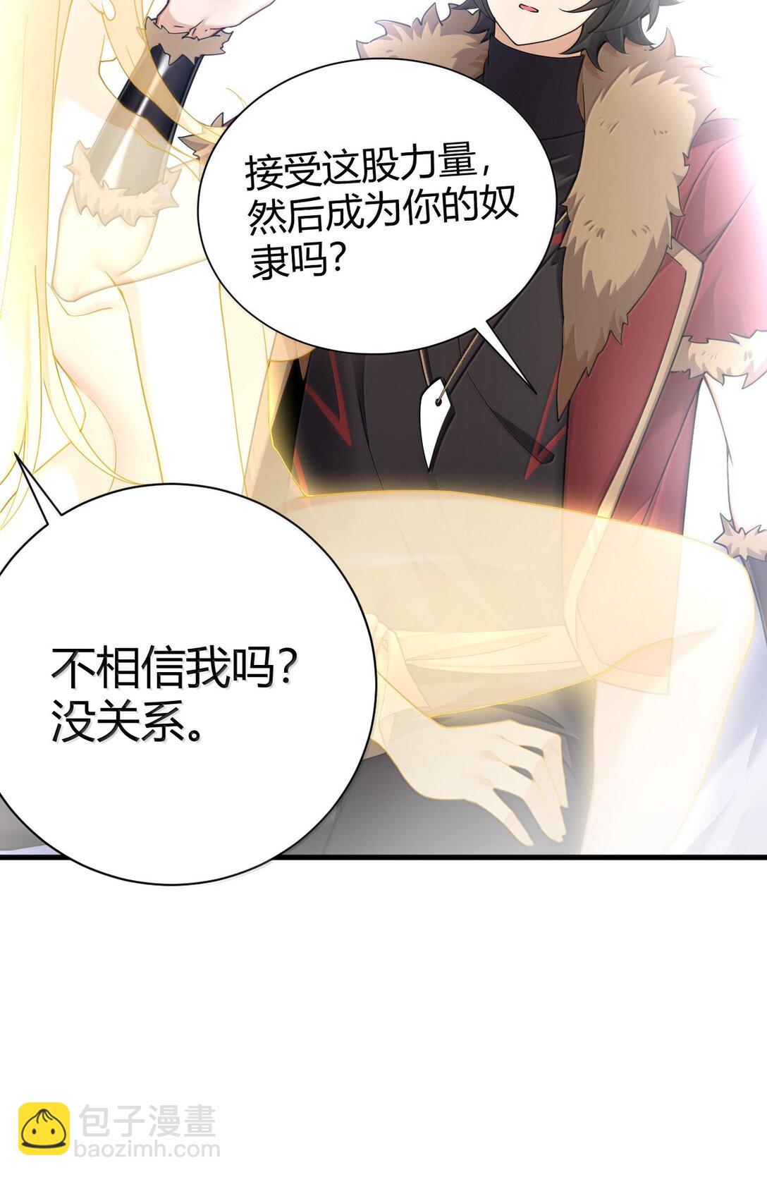 100 禽兽! 变态! 下流!(1/2)-第103话