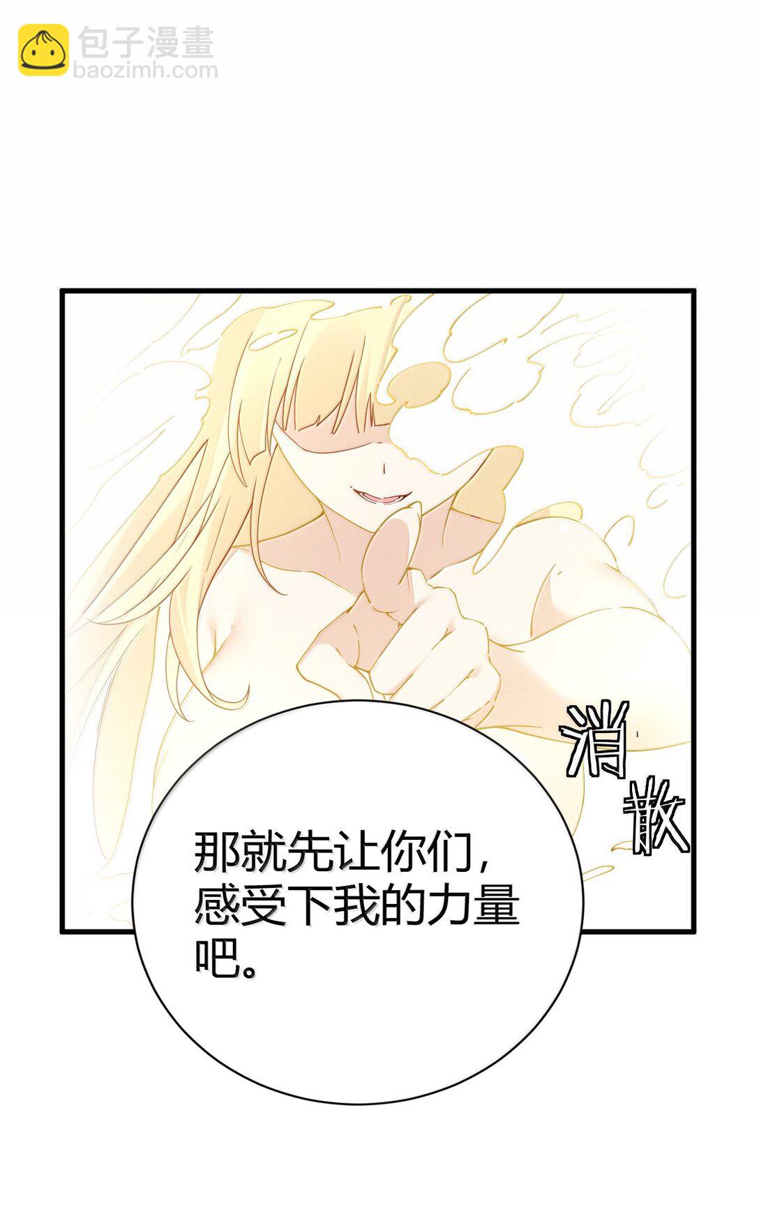 100 禽兽! 变态! 下流!(1/2)-第103话