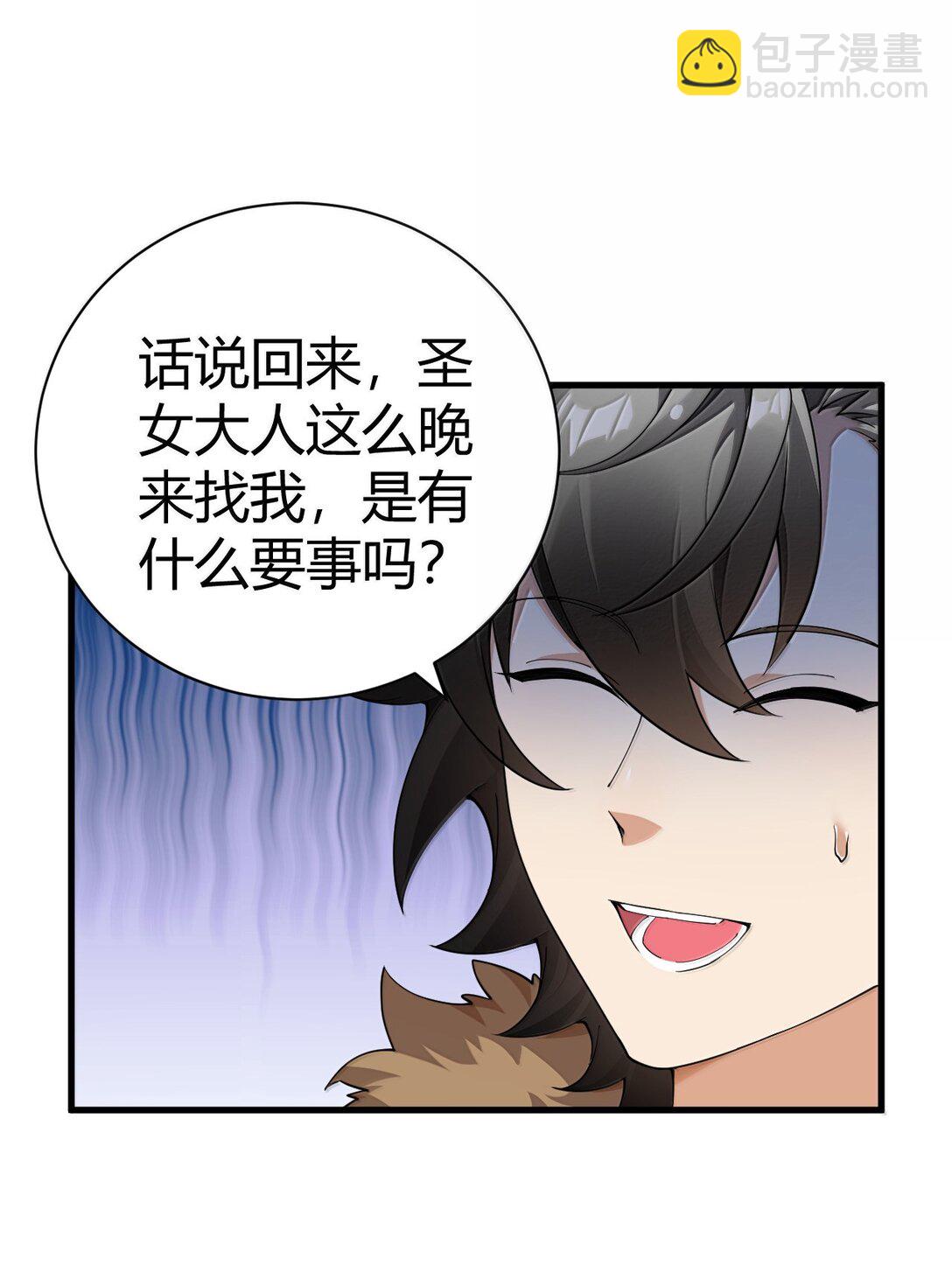 100 禽兽! 变态! 下流!(1/2)-第103话