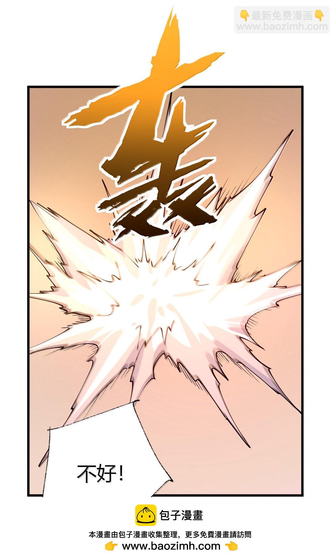 100 禽兽! 变态! 下流!(1/2)-第103话