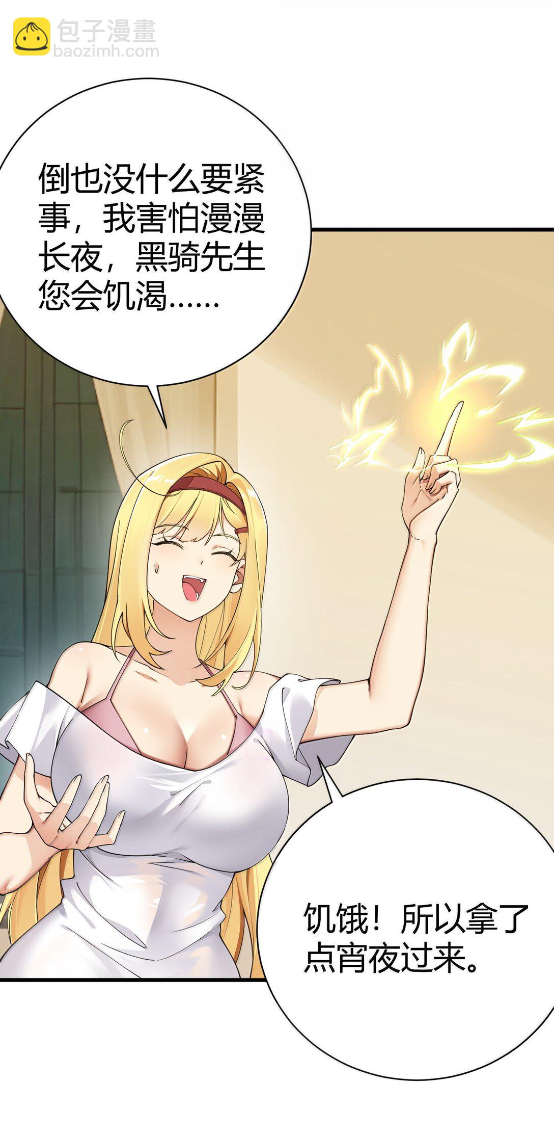 100 禽兽! 变态! 下流!(1/2)-第103话