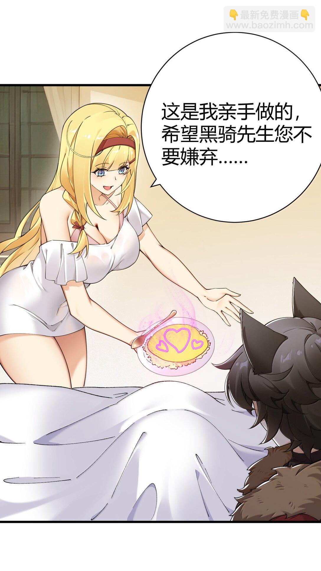 100 禽兽! 变态! 下流!(1/2)-第103话