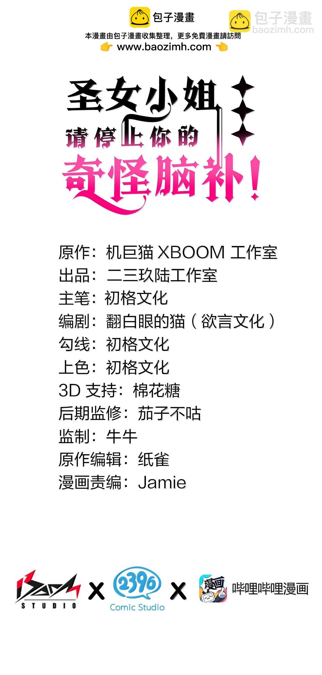 102 咕....要不就躺平吧(1/2)-第105话