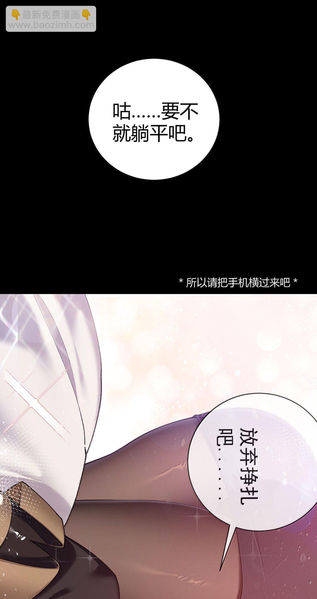 102 咕....要不就躺平吧(1/2)-第105话