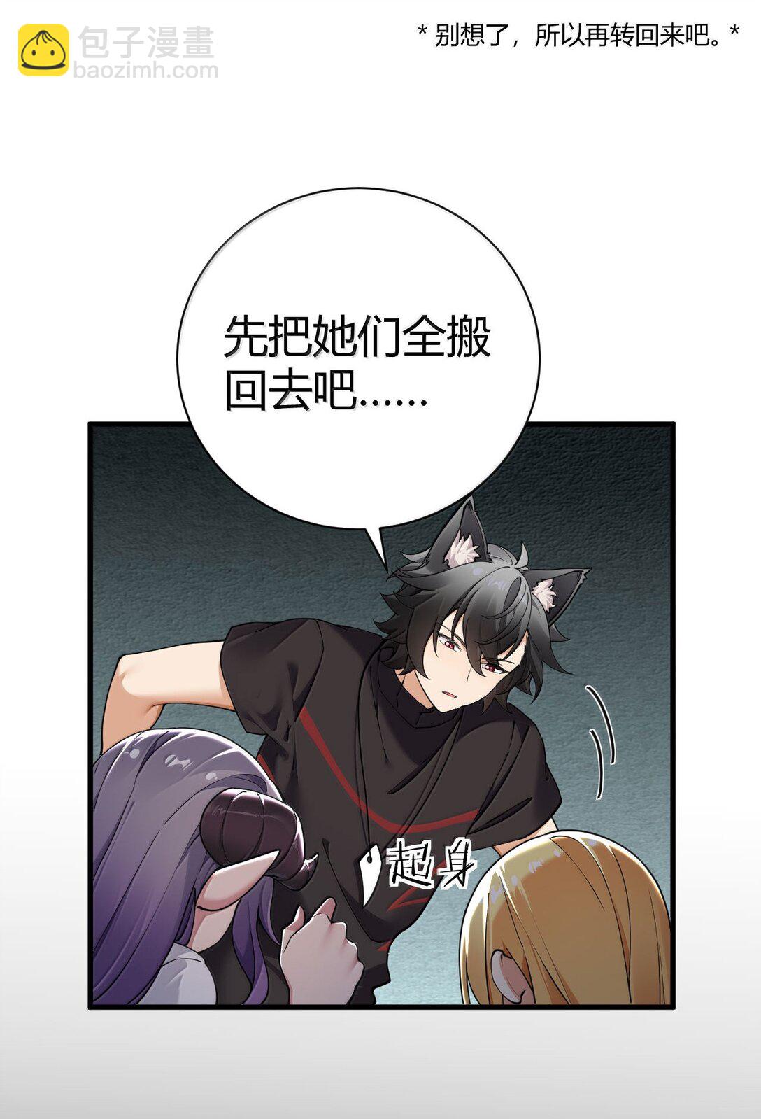 102 咕....要不就躺平吧(1/2)-第105话