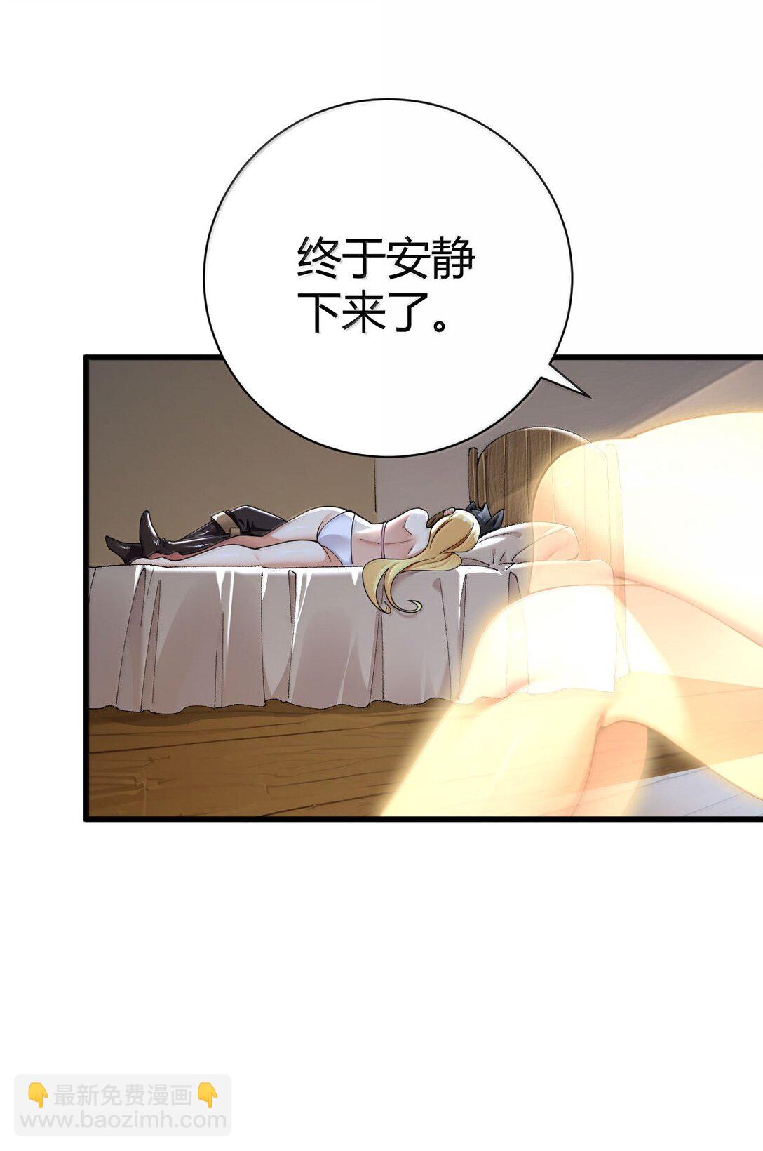 102 咕....要不就躺平吧(1/2)-第105话