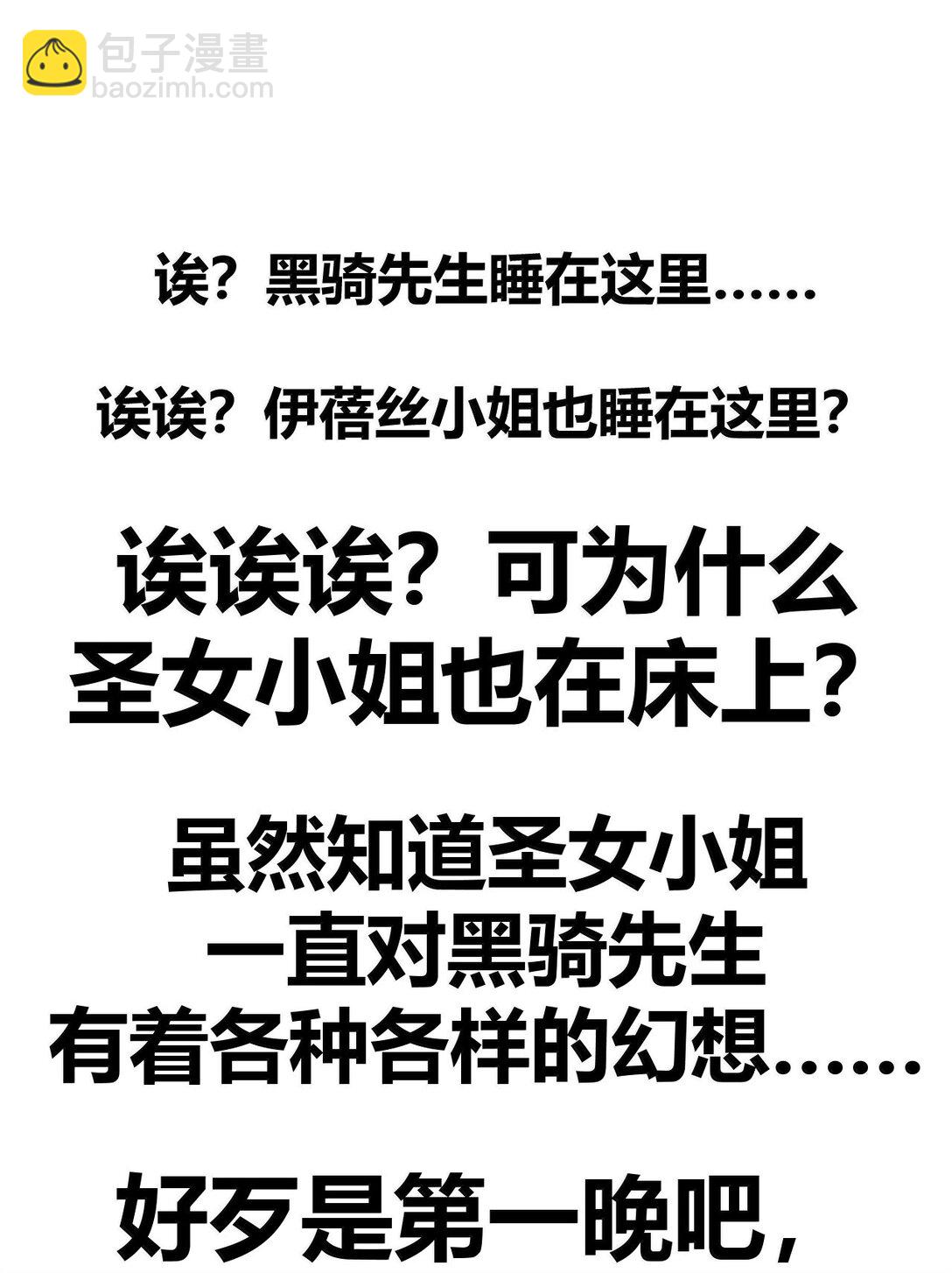 102 咕....要不就躺平吧(1/2)-第105话