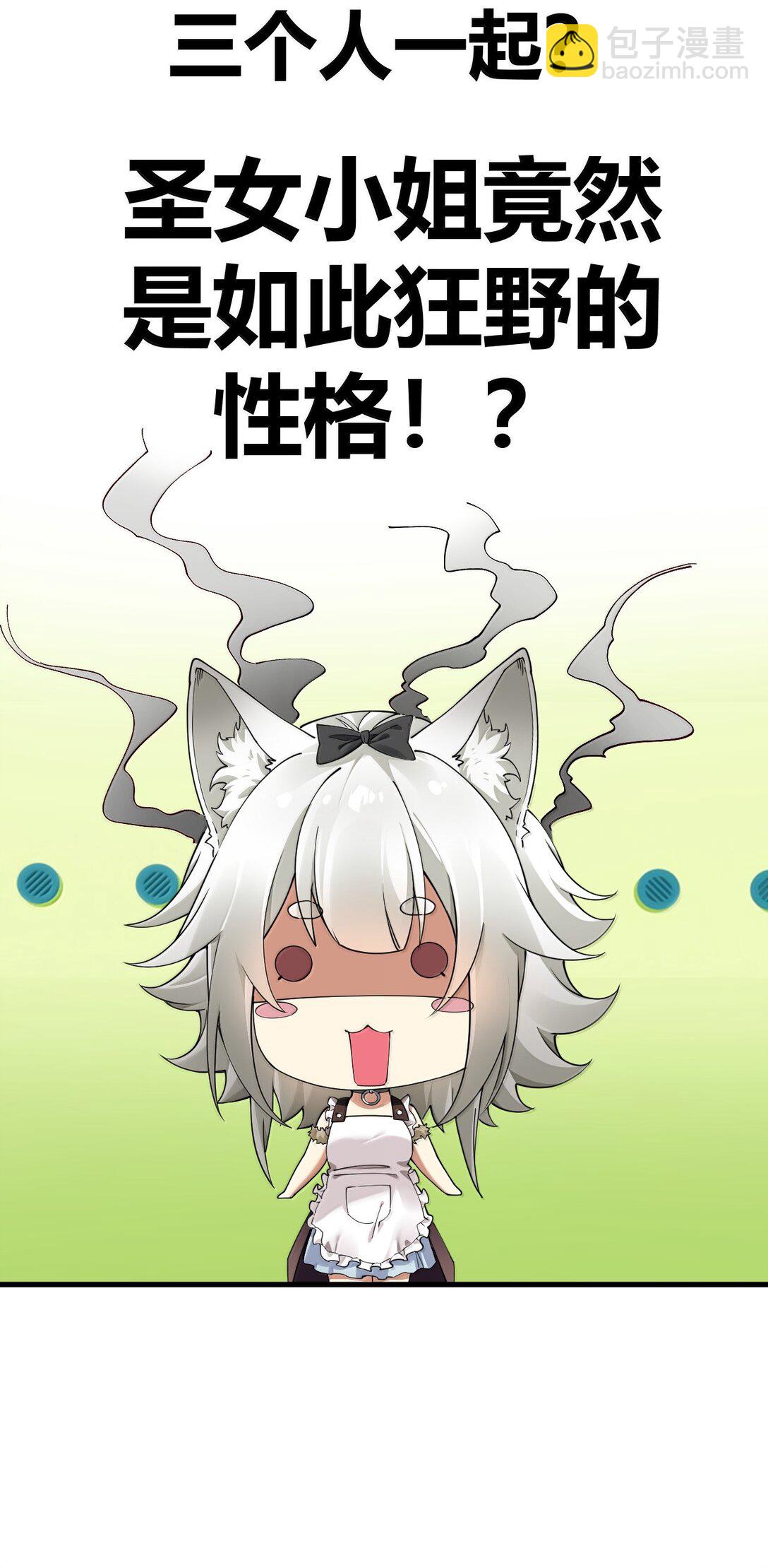 102 咕....要不就躺平吧(1/2)-第105话