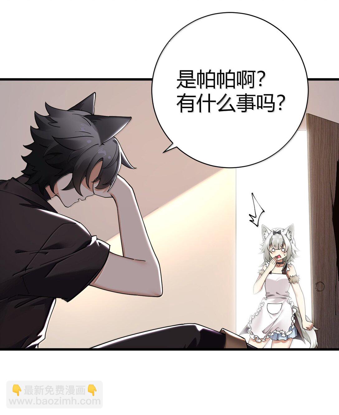 102 咕....要不就躺平吧(1/2)-第105话