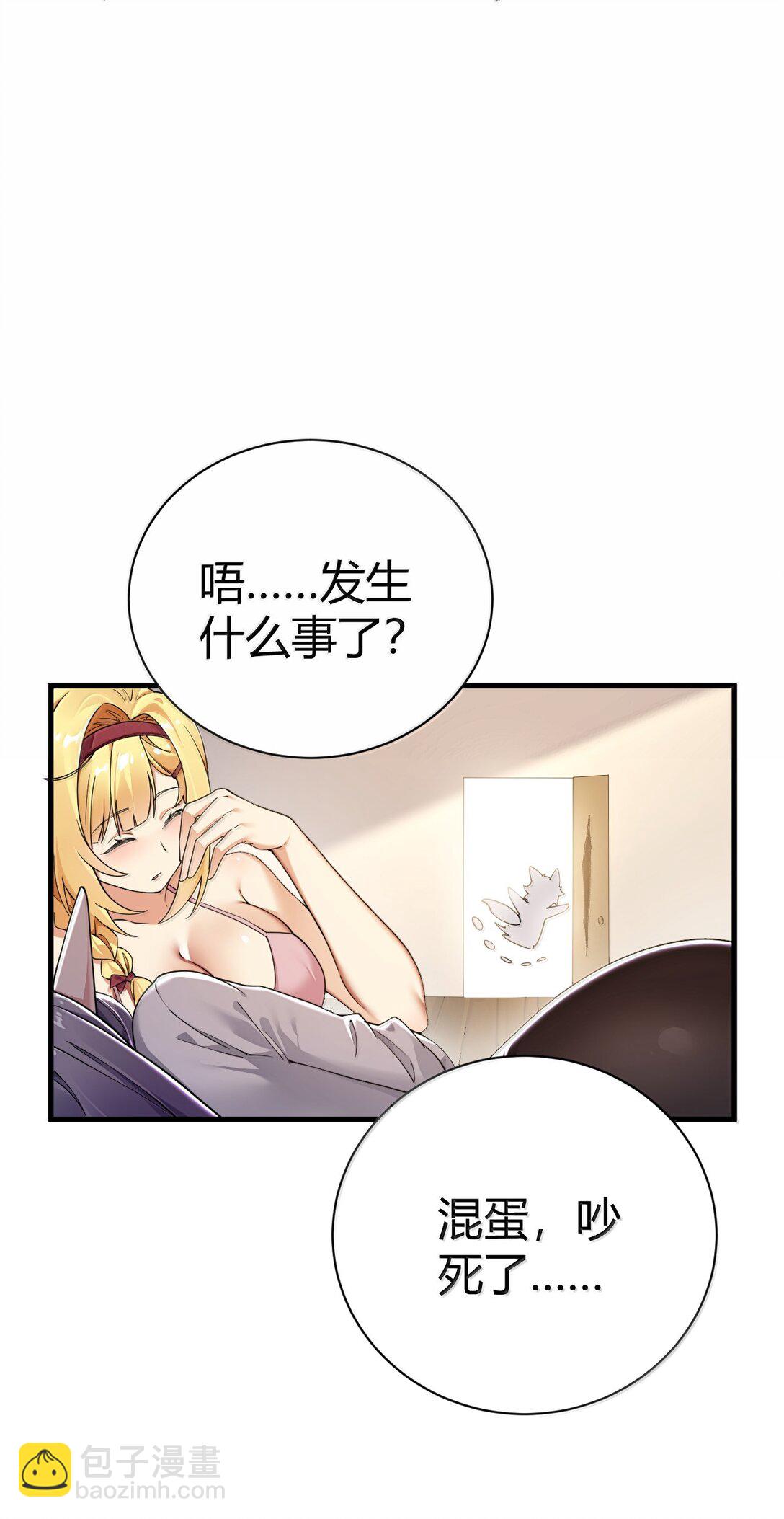 102 咕....要不就躺平吧(1/2)-第105话