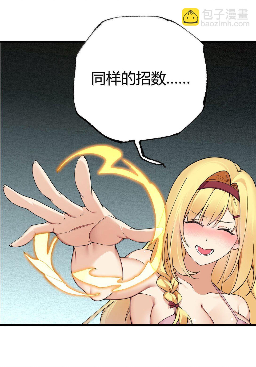 102 咕....要不就躺平吧(1/2)-第105话