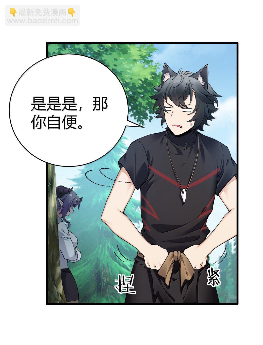 104 难道不是被魔王的大OO驯服了，才叛变的吗？(1/2)-第107话