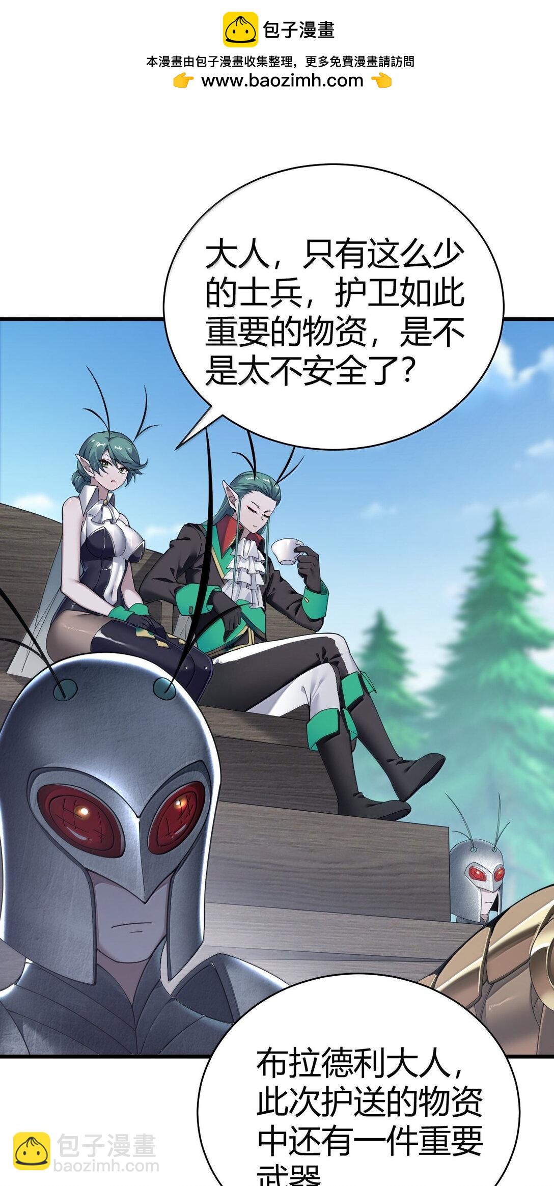 104 难道不是被魔王的大OO驯服了，才叛变的吗？(1/2)-第107话