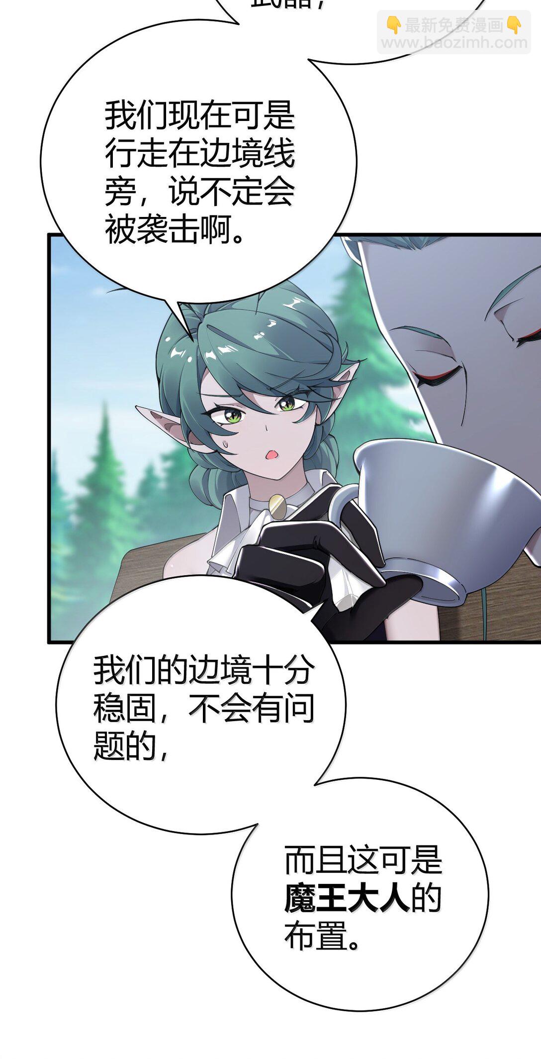 104 难道不是被魔王的大OO驯服了，才叛变的吗？(1/2)-第107话