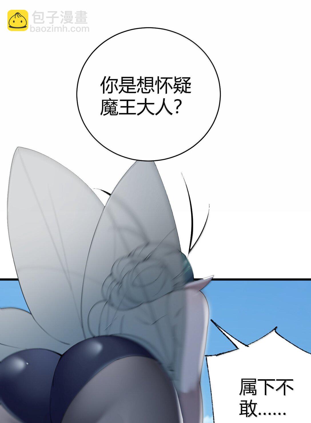 104 难道不是被魔王的大OO驯服了，才叛变的吗？(1/2)-第107话