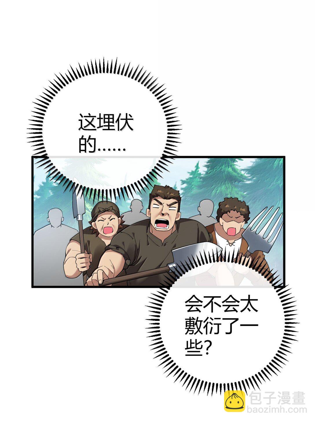 104 难道不是被魔王的大OO驯服了，才叛变的吗？(1/2)-第107话