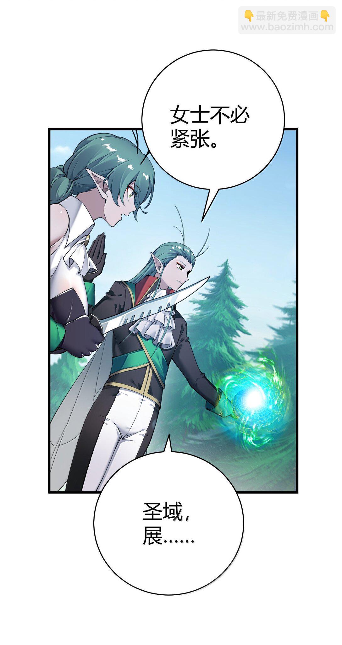 104 难道不是被魔王的大OO驯服了，才叛变的吗？(1/2)-第107话