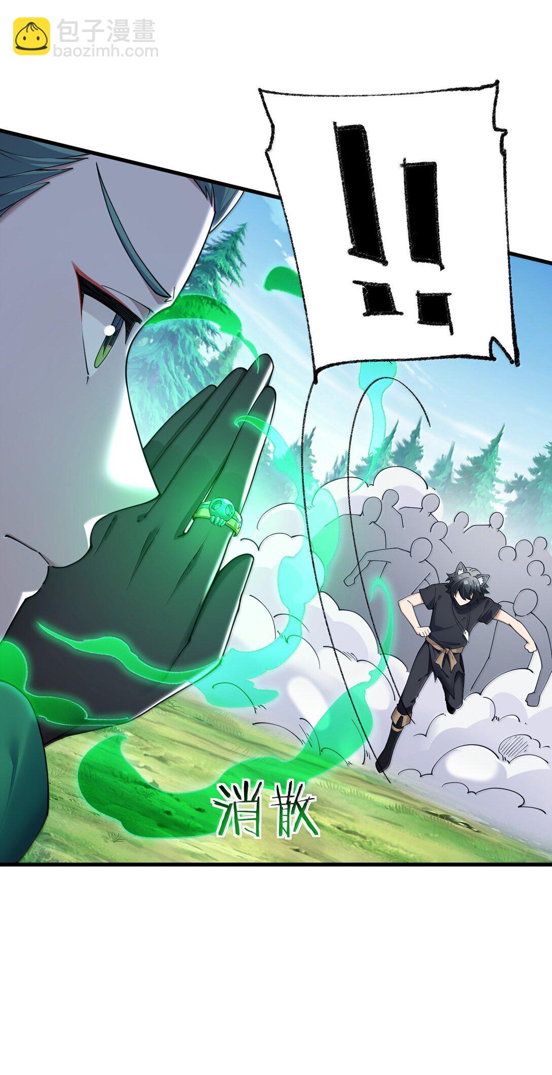 104 难道不是被魔王的大OO驯服了，才叛变的吗？(1/2)-第107话