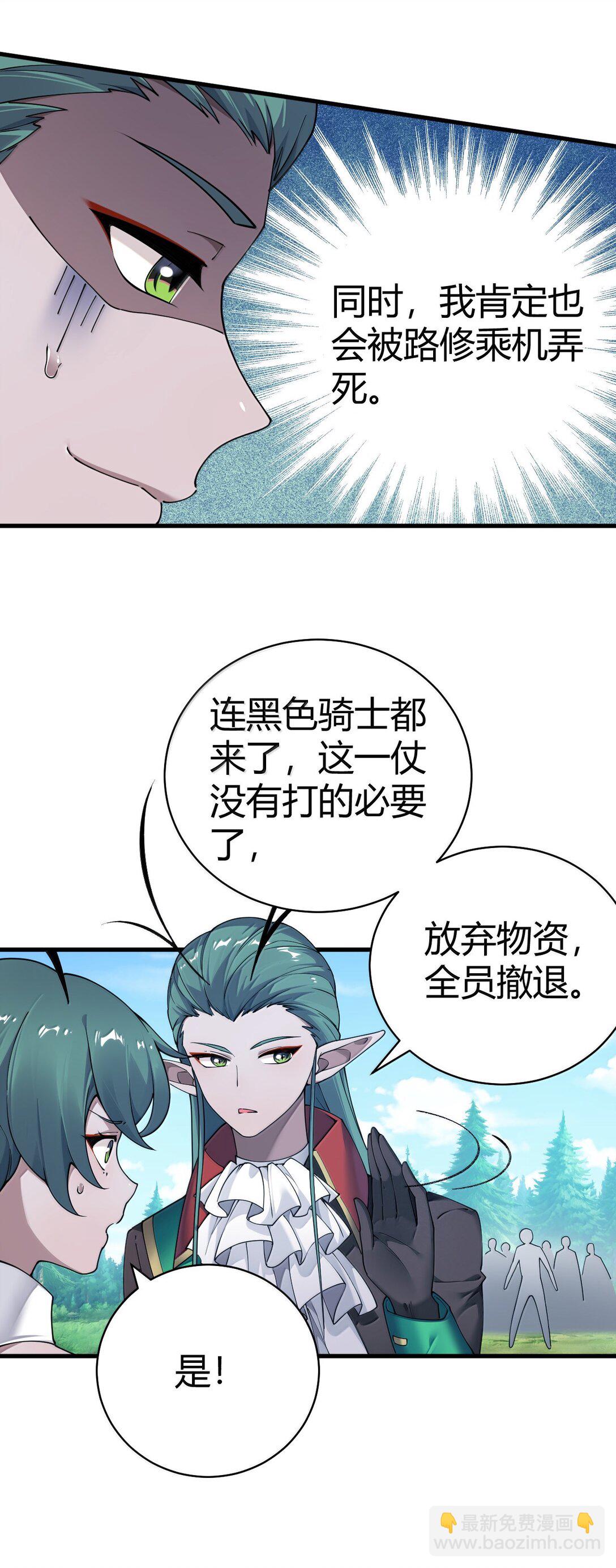 104 难道不是被魔王的大OO驯服了，才叛变的吗？(1/2)-第107话