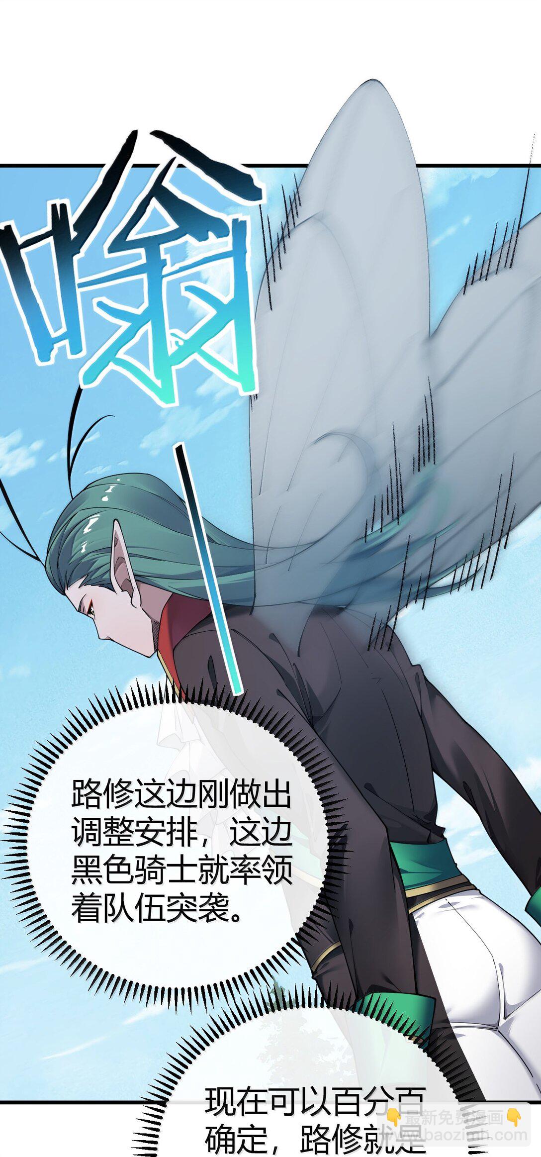 104 难道不是被魔王的大OO驯服了，才叛变的吗？(1/2)-第107话