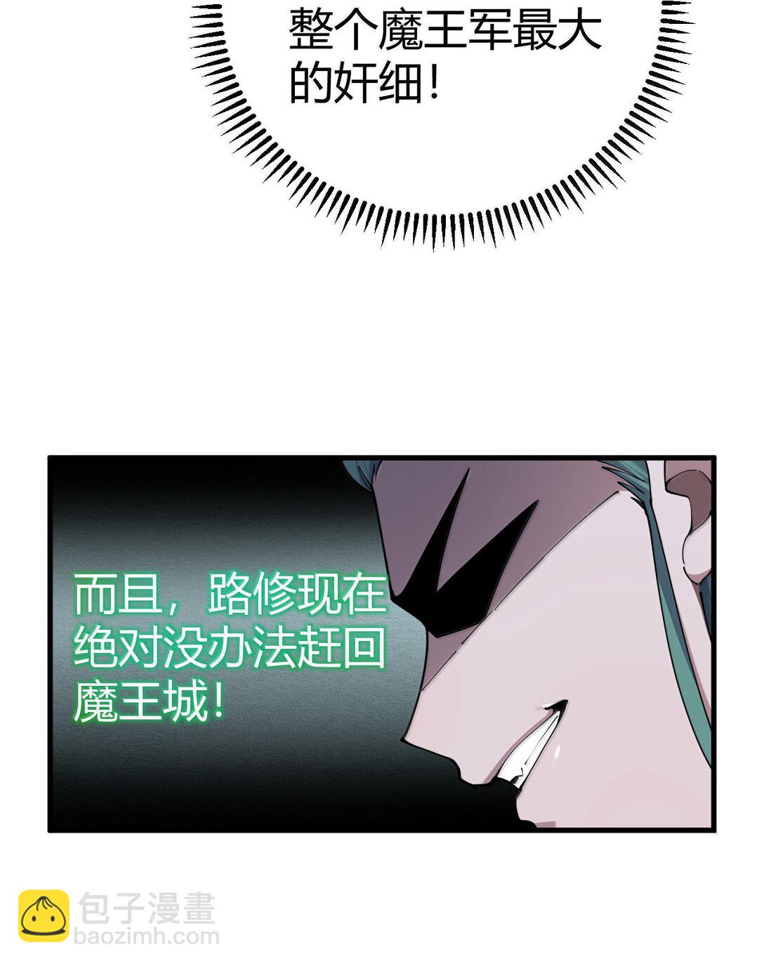 104 难道不是被魔王的大OO驯服了，才叛变的吗？(1/2)-第107话