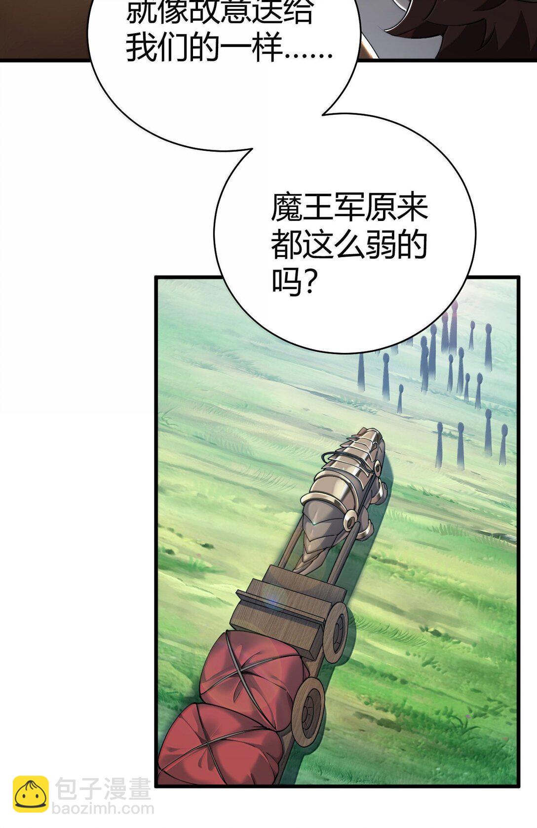 104 难道不是被魔王的大OO驯服了，才叛变的吗？(1/2)-第107话