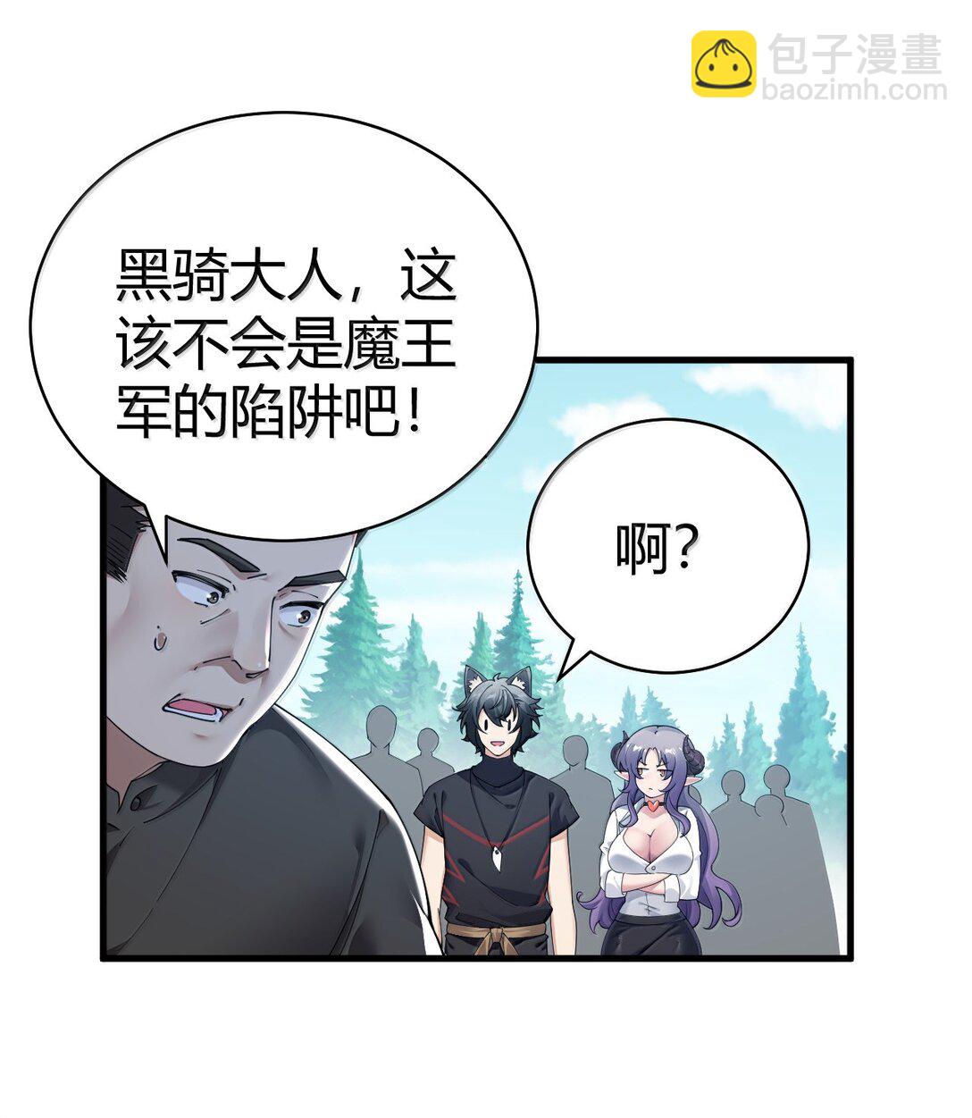 104 难道不是被魔王的大OO驯服了，才叛变的吗？(1/2)-第107话