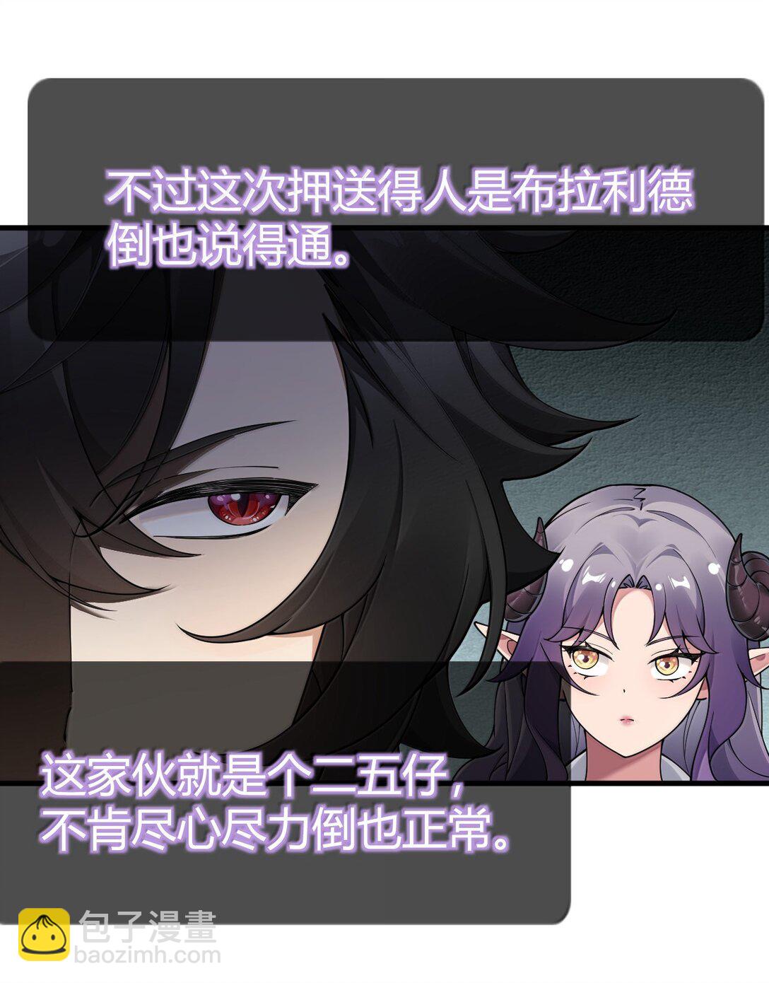 104 难道不是被魔王的大OO驯服了，才叛变的吗？(1/2)-第107话