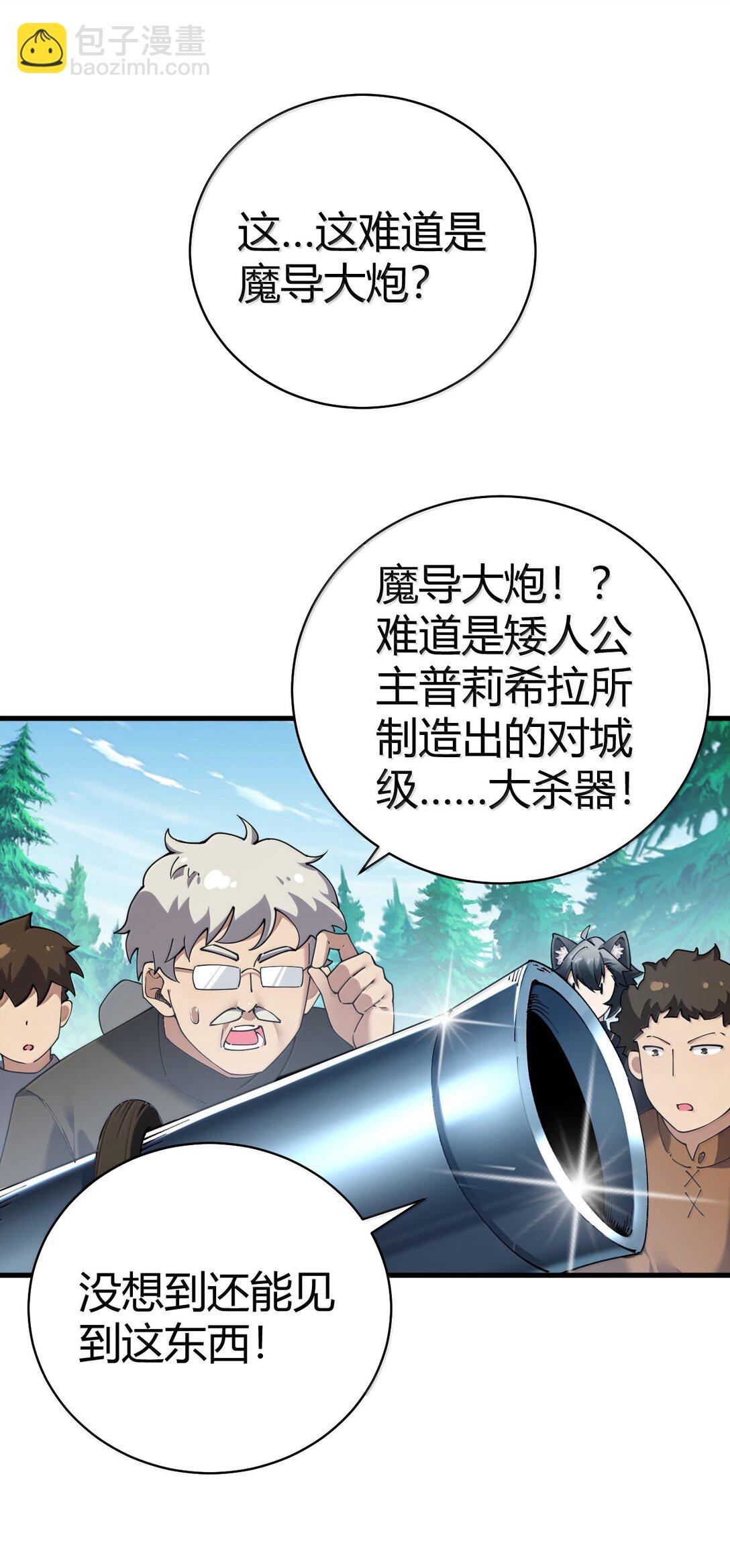 104 难道不是被魔王的大OO驯服了，才叛变的吗？(1/2)-第107话