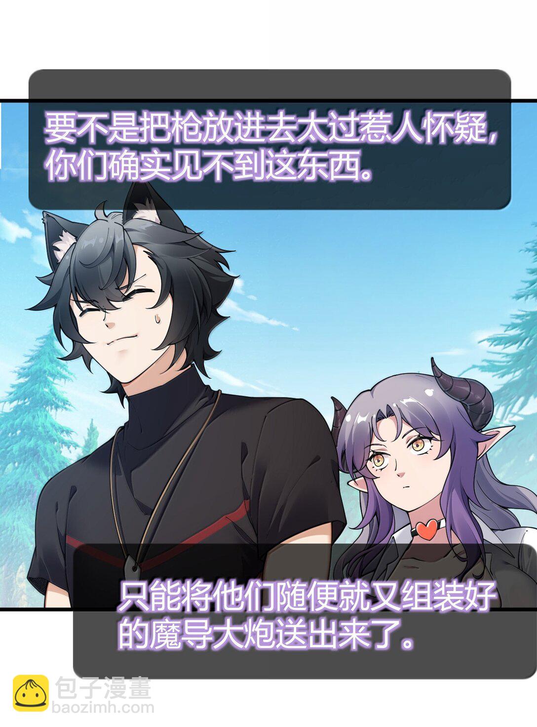 104 难道不是被魔王的大OO驯服了，才叛变的吗？(1/2)-第107话