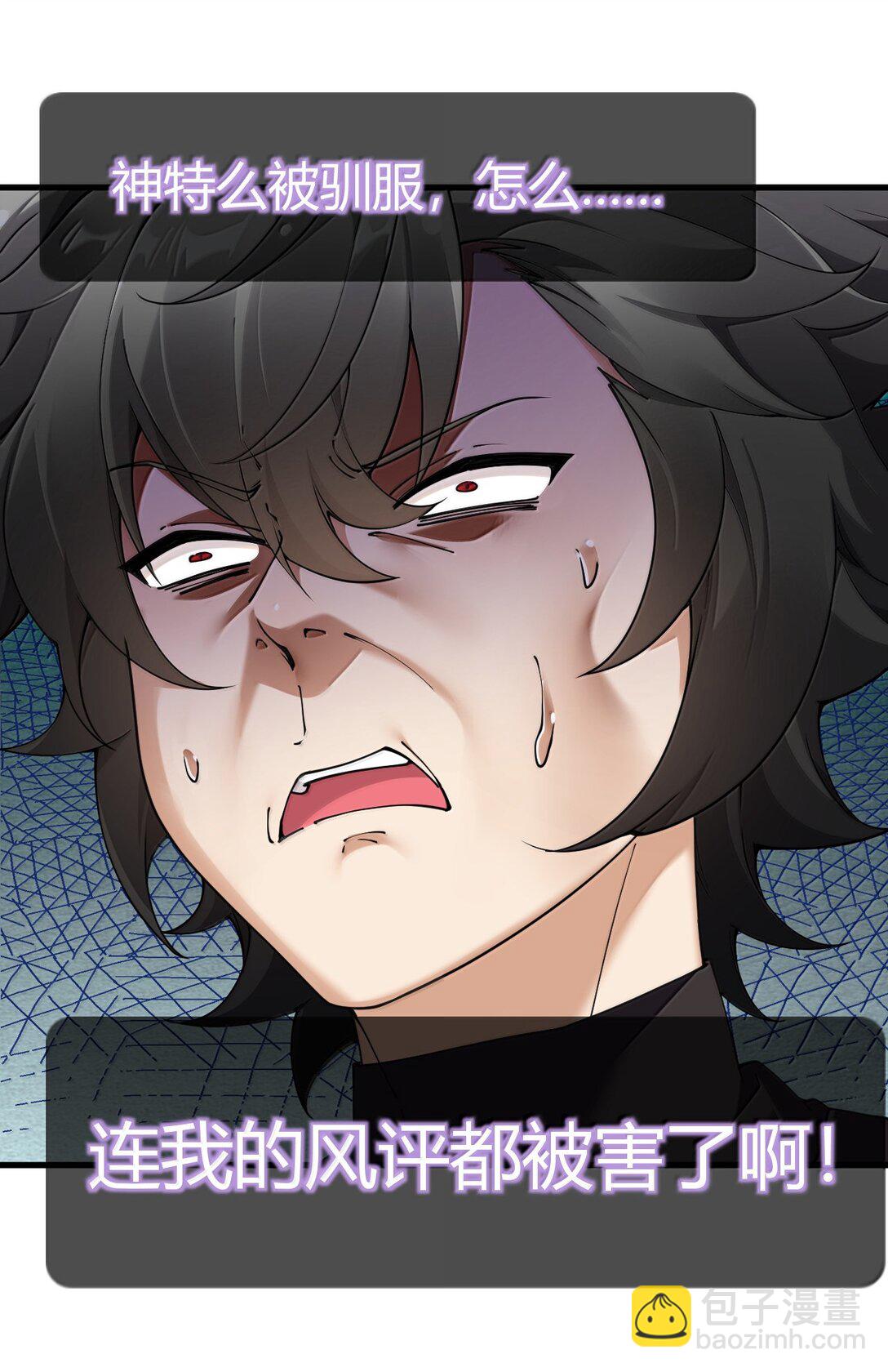 104 难道不是被魔王的大OO驯服了，才叛变的吗？(1/2)-第107话