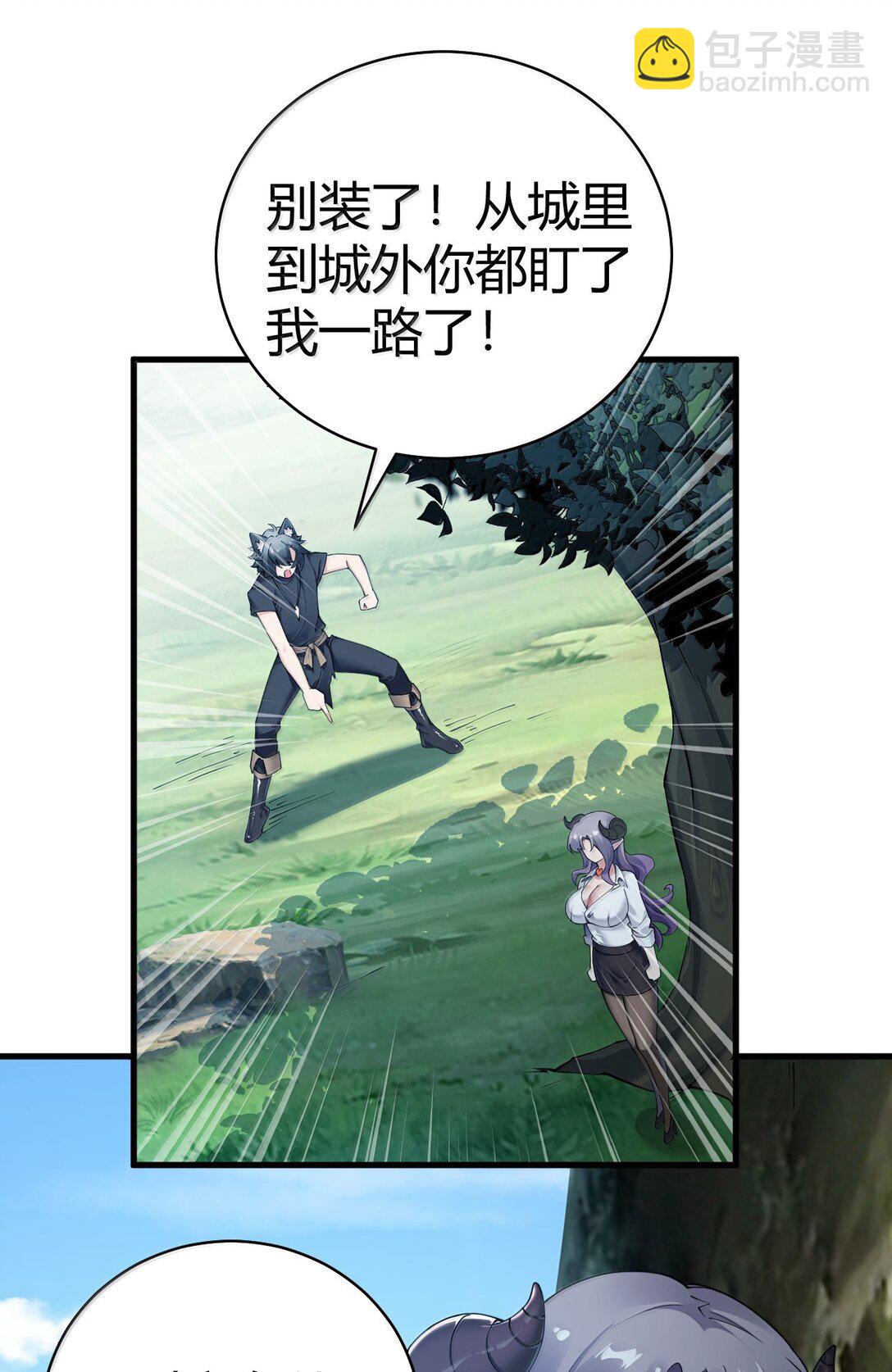 104 难道不是被魔王的大OO驯服了，才叛变的吗？(1/2)-第107话