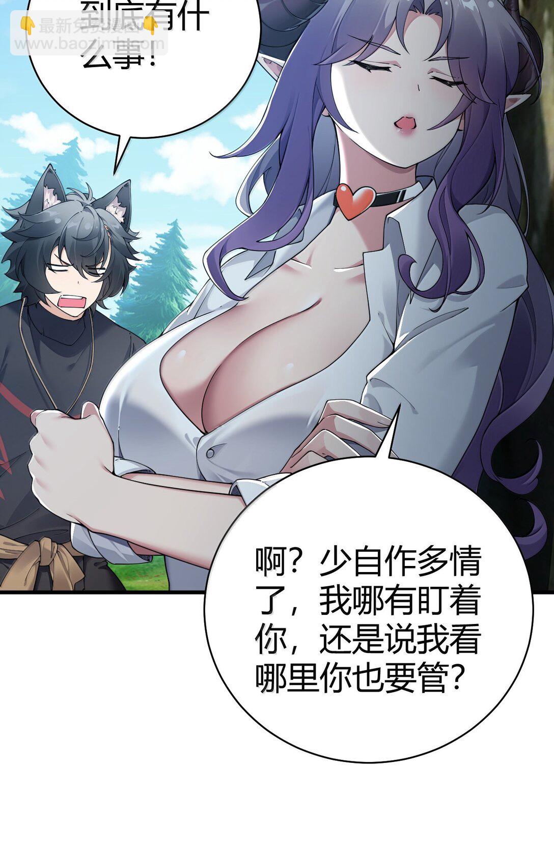 104 难道不是被魔王的大OO驯服了，才叛变的吗？(1/2)-第107话