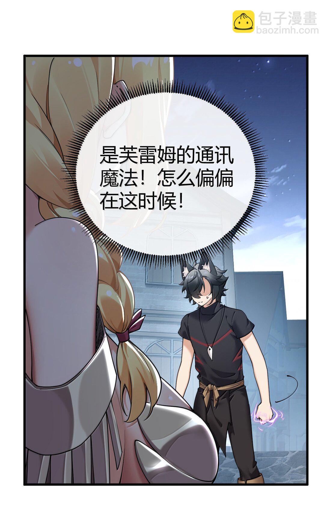 106 没有勇者，那就我来当!(1/2)-第109话