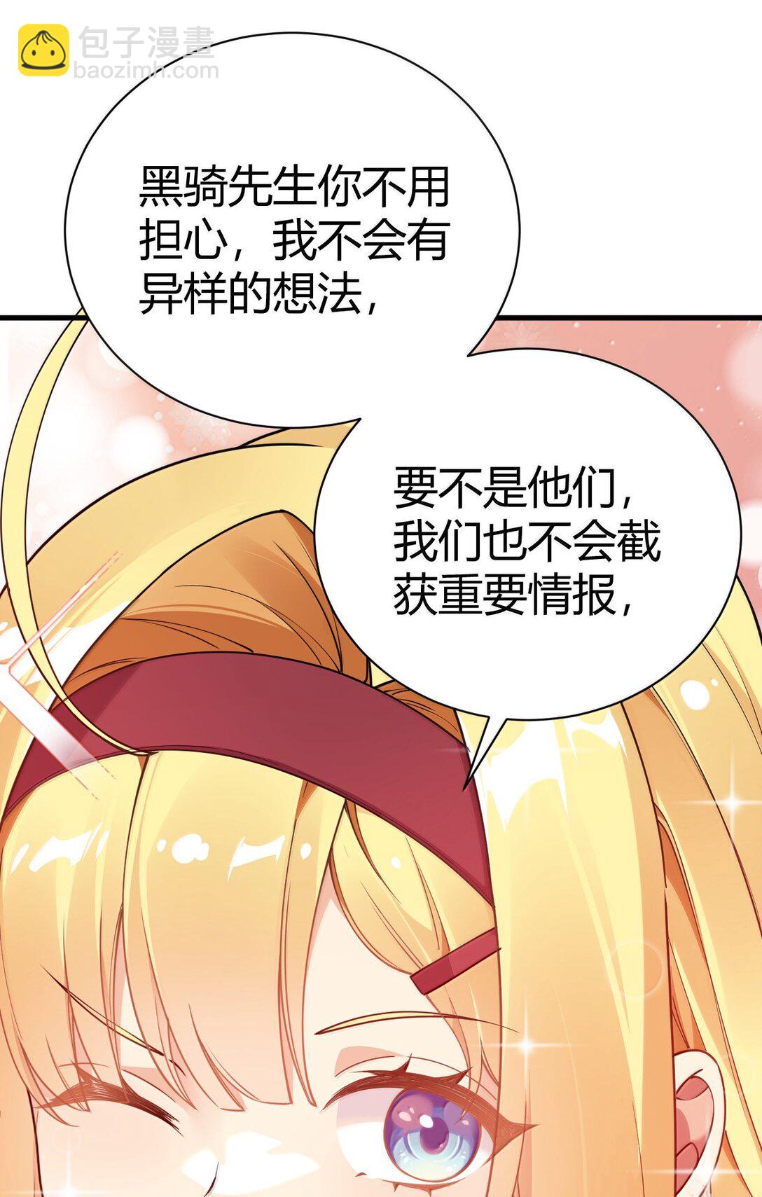 106 没有勇者，那就我来当!(1/2)-第109话