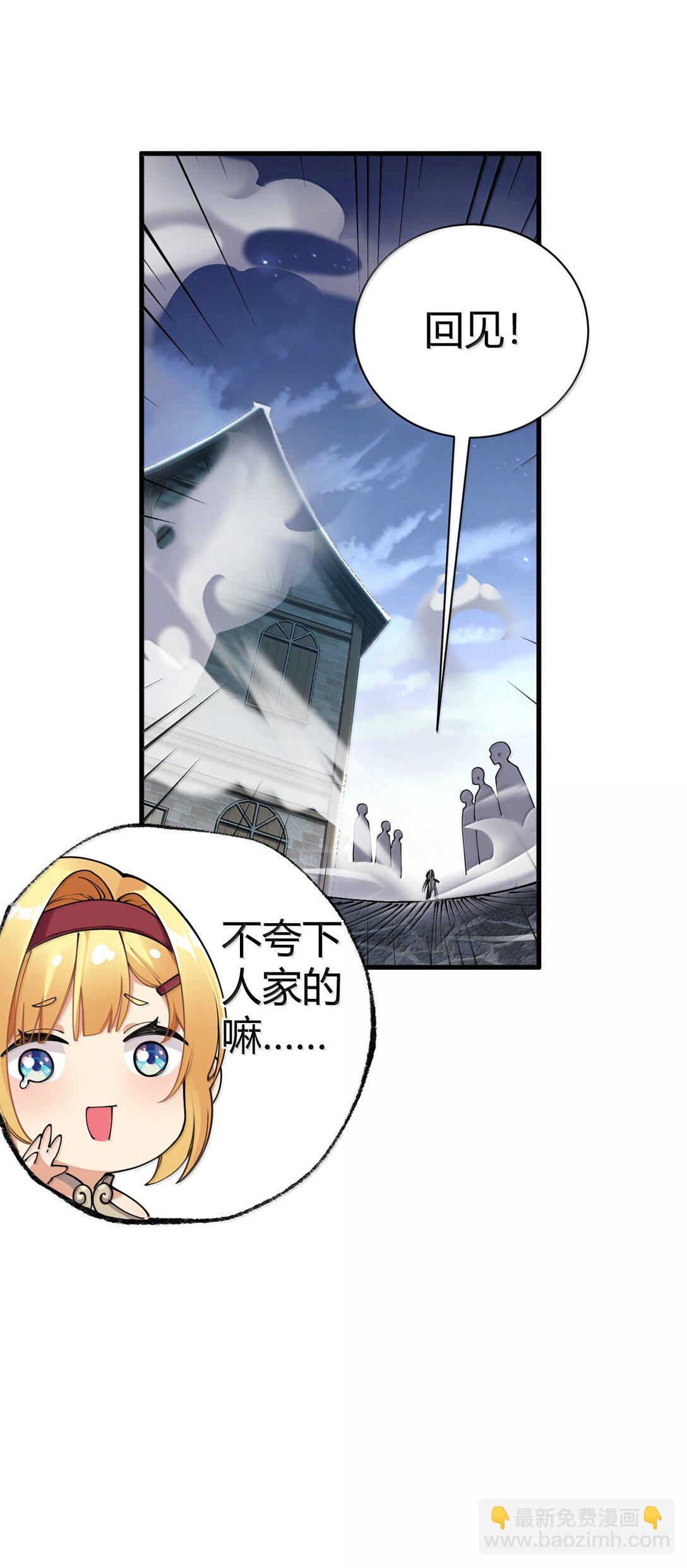 106 没有勇者，那就我来当!(1/2)-第109话