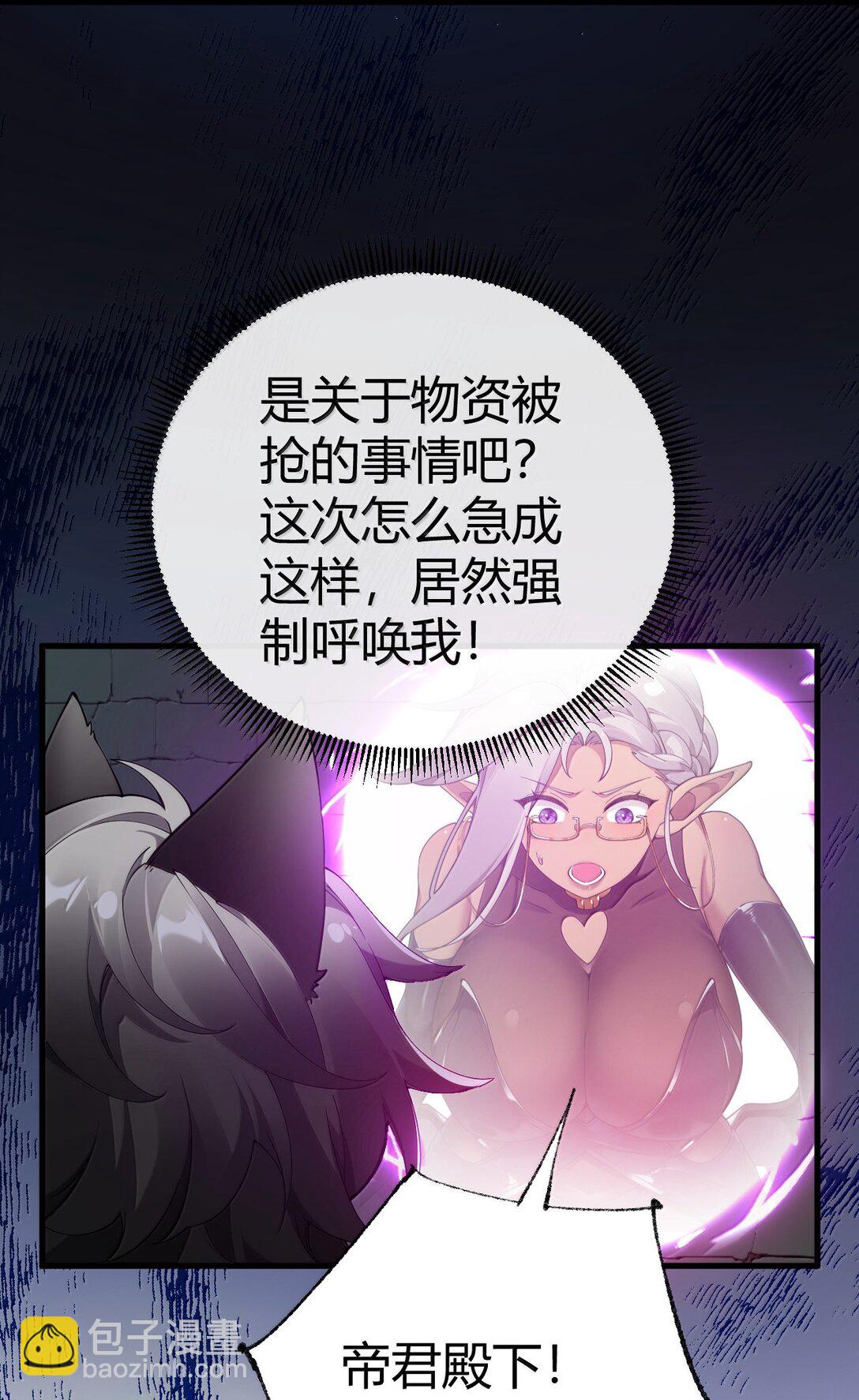 106 没有勇者，那就我来当!(1/2)-第109话