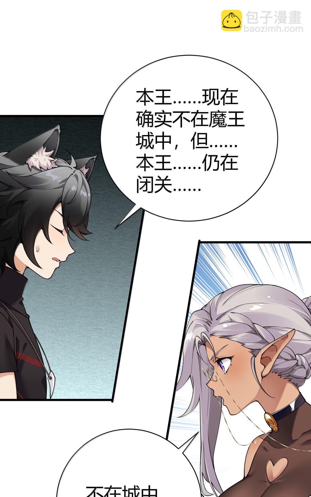 106 没有勇者，那就我来当!(1/2)-第109话