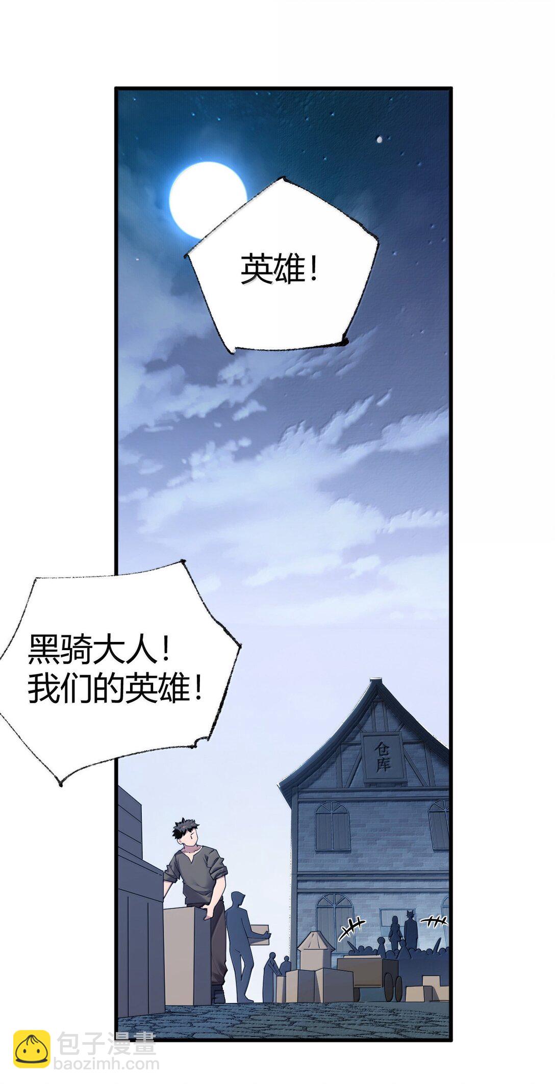 106 没有勇者，那就我来当!(1/2)-第109话