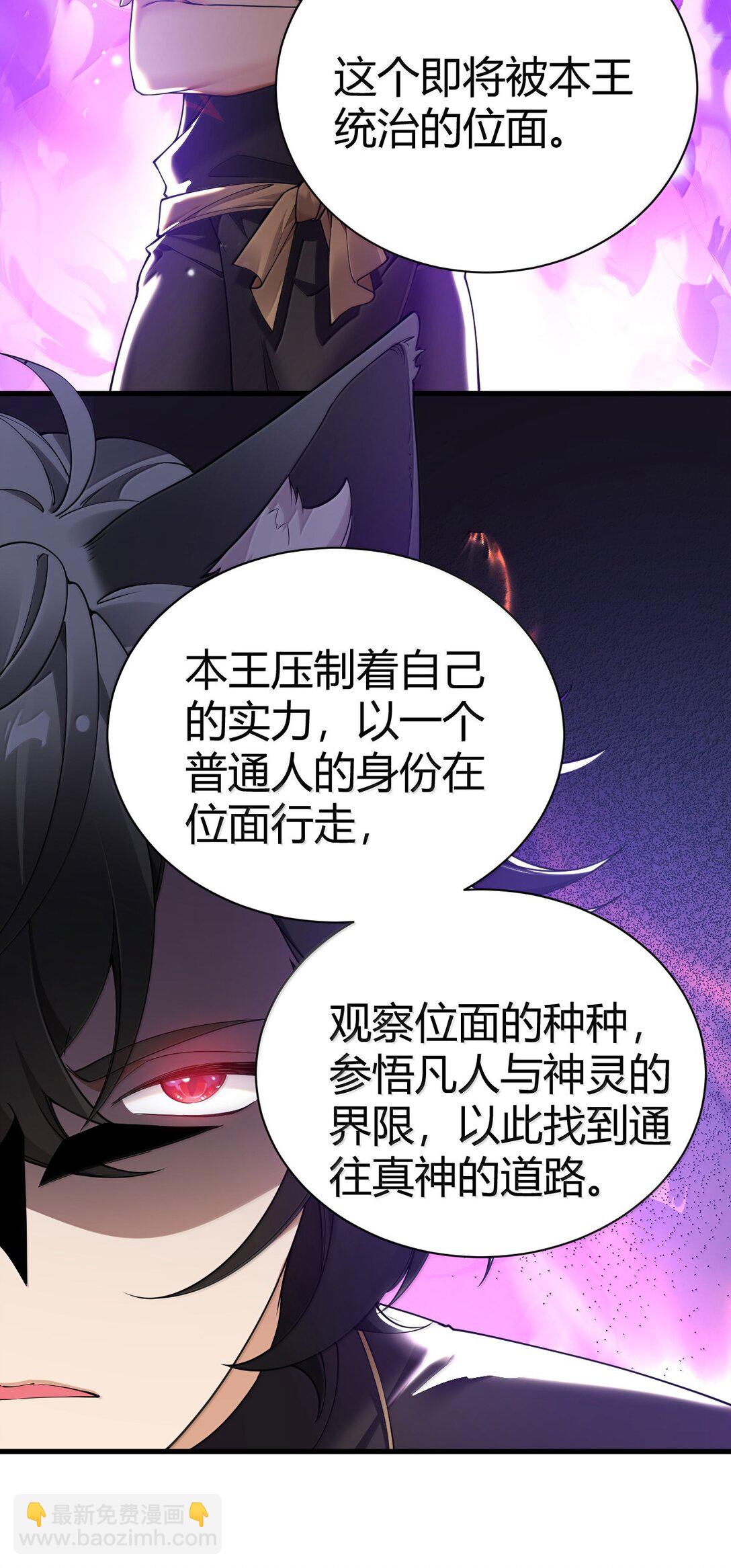 106 没有勇者，那就我来当!(1/2)-第109话